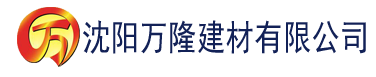 沈阳夜色香蕉网建材有限公司_沈阳轻质石膏厂家抹灰_沈阳石膏自流平生产厂家_沈阳砌筑砂浆厂家